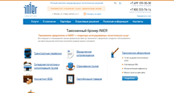 Desktop Screenshot of inier.ru